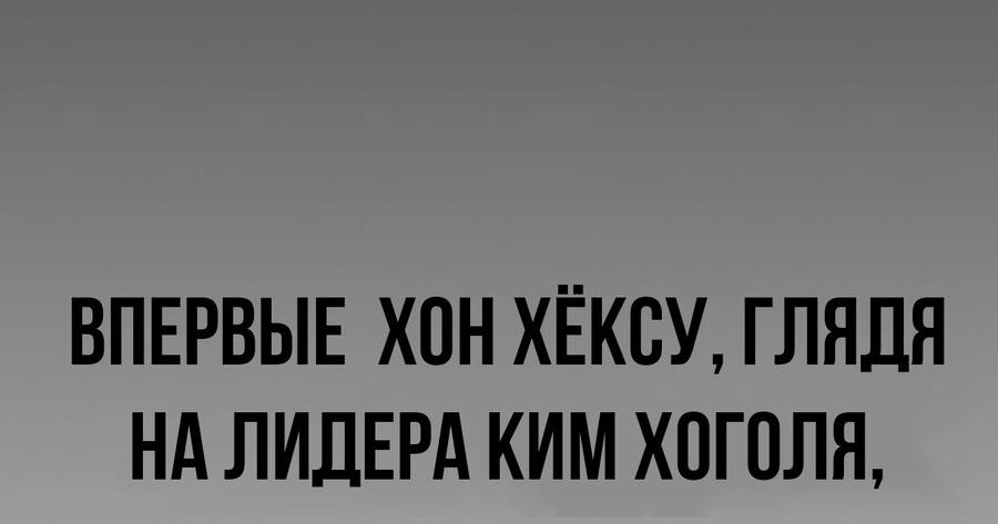 Манга Настоящий мужчина - Глава 169 Страница 45