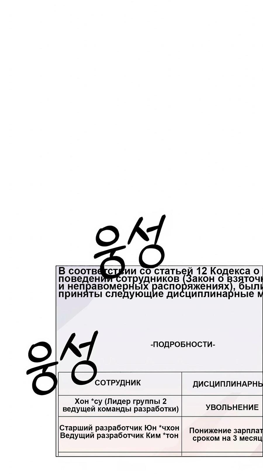 Манга Настоящий мужчина - Глава 169 Страница 87