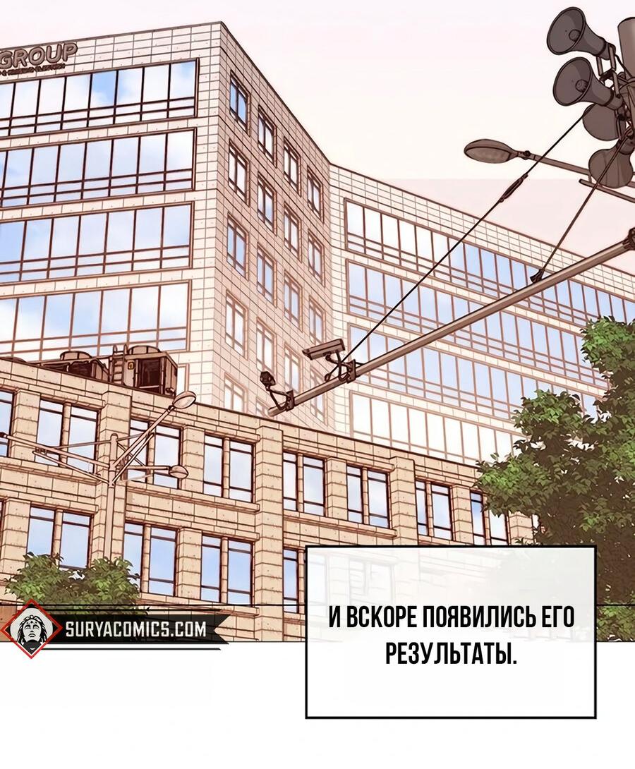 Манга Настоящий мужчина - Глава 169 Страница 86