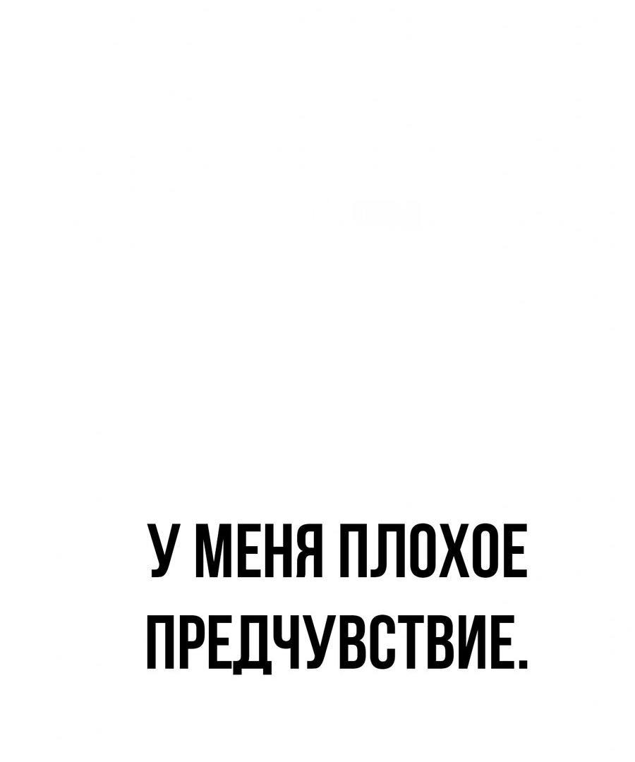 Манга Настоящий мужчина - Глава 169 Страница 114