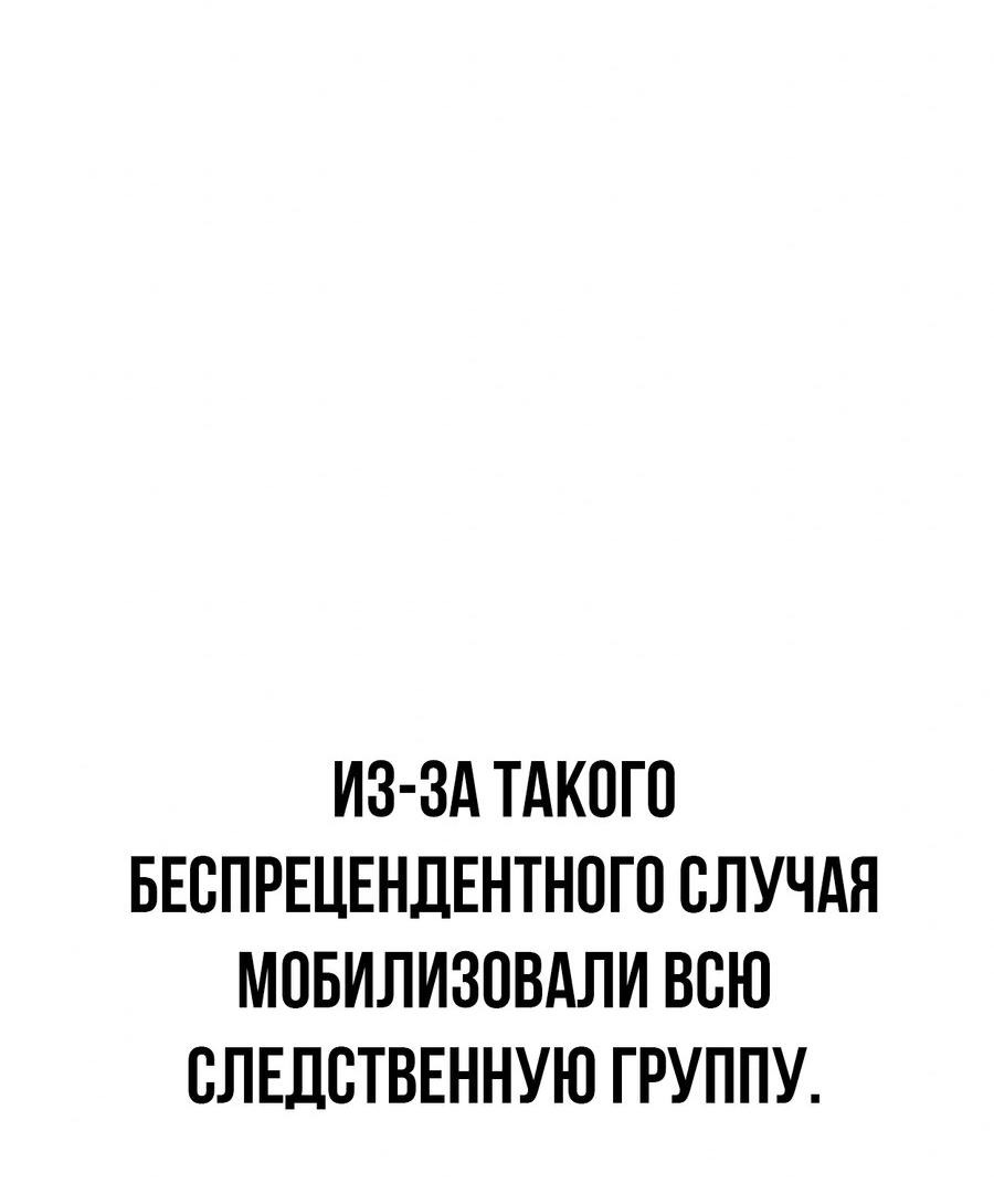 Манга Настоящий мужчина - Глава 169 Страница 51