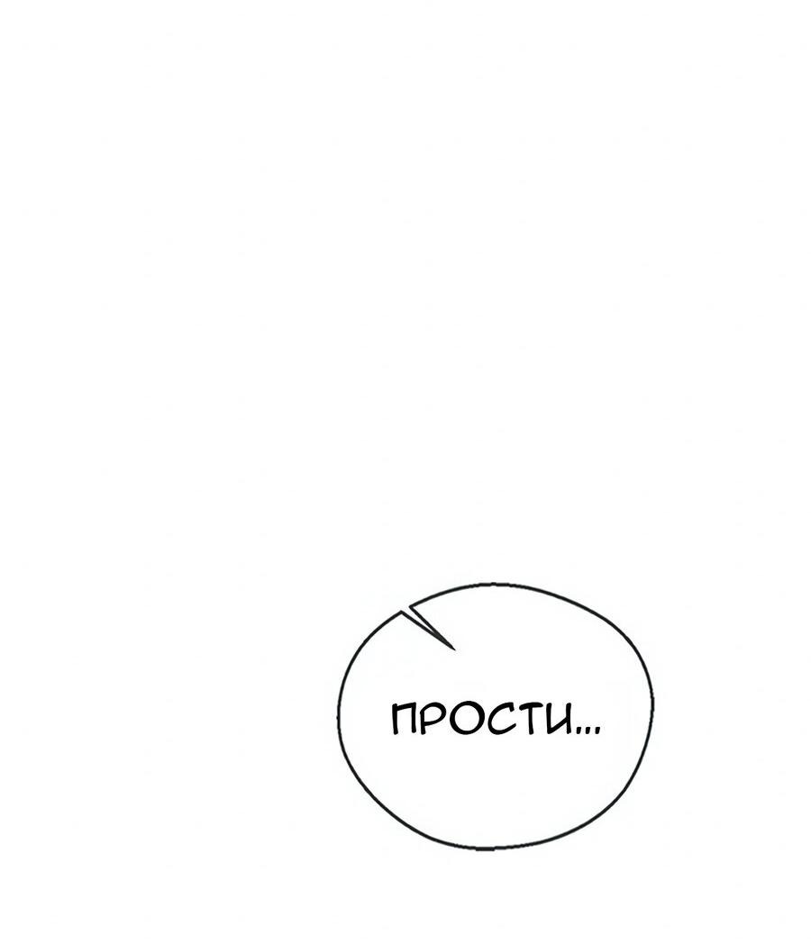 Манга Настоящий мужчина - Глава 169 Страница 98