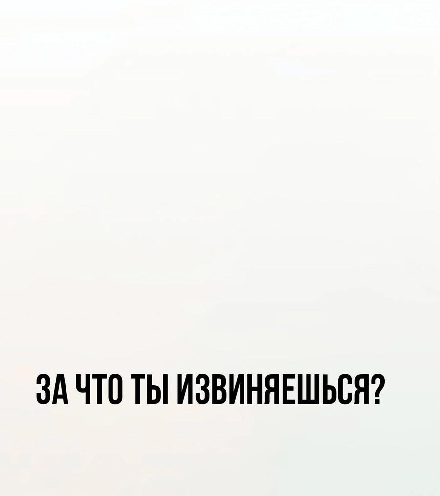 Манга Настоящий мужчина - Глава 169 Страница 100