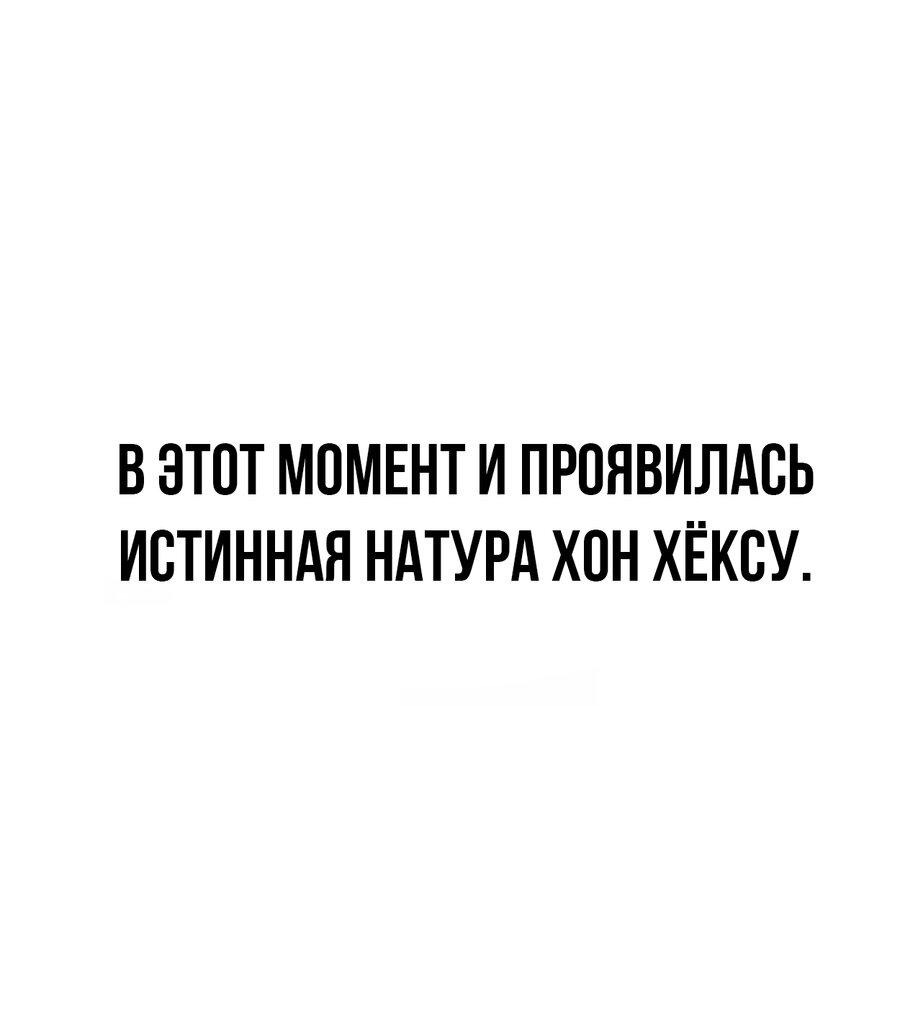 Манга Настоящий мужчина - Глава 169 Страница 36