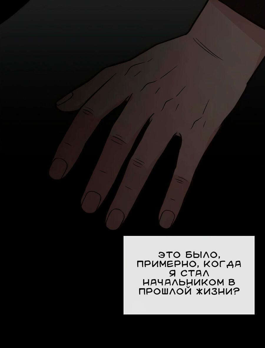 Манга Настоящий мужчина - Глава 170 Страница 78