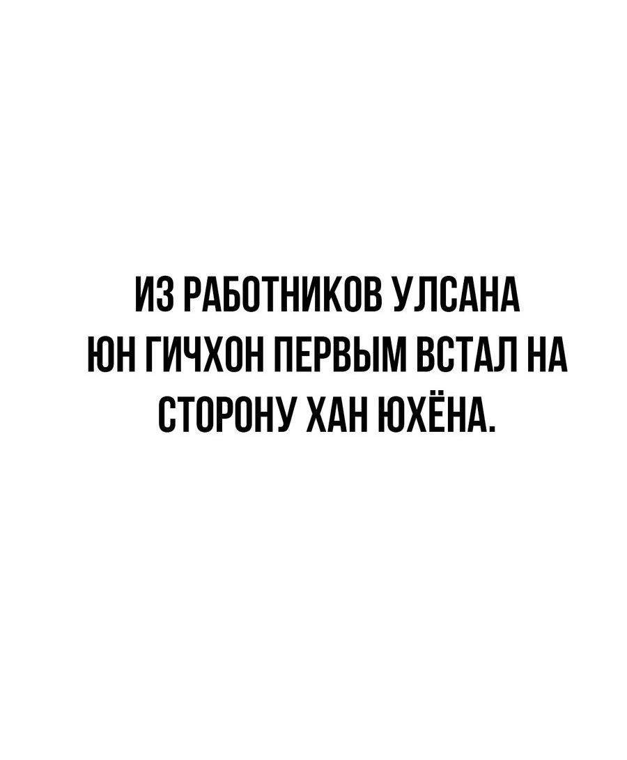 Манга Настоящий мужчина - Глава 170 Страница 55