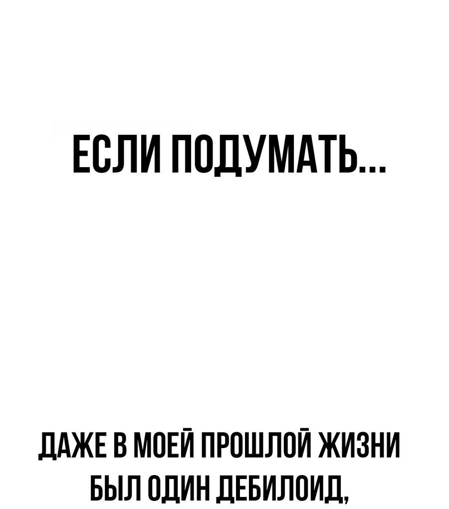 Манга Настоящий мужчина - Глава 170 Страница 72