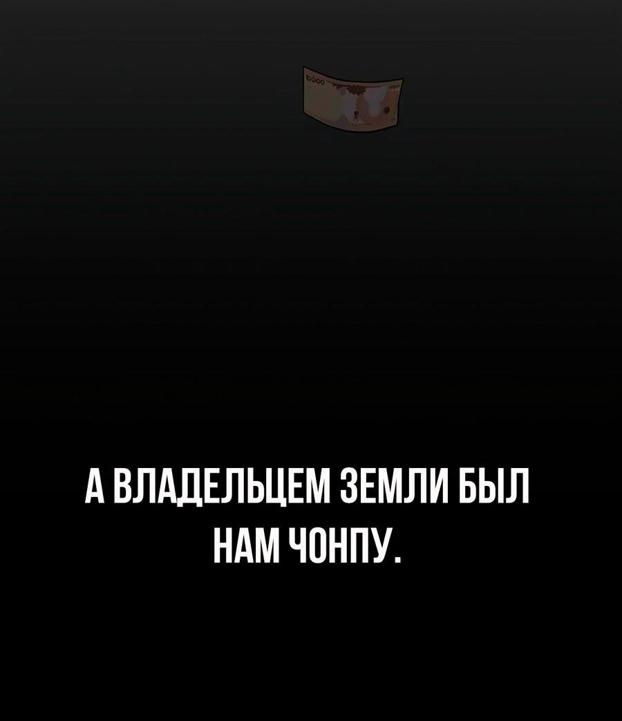 Манга Настоящий мужчина - Глава 170 Страница 83