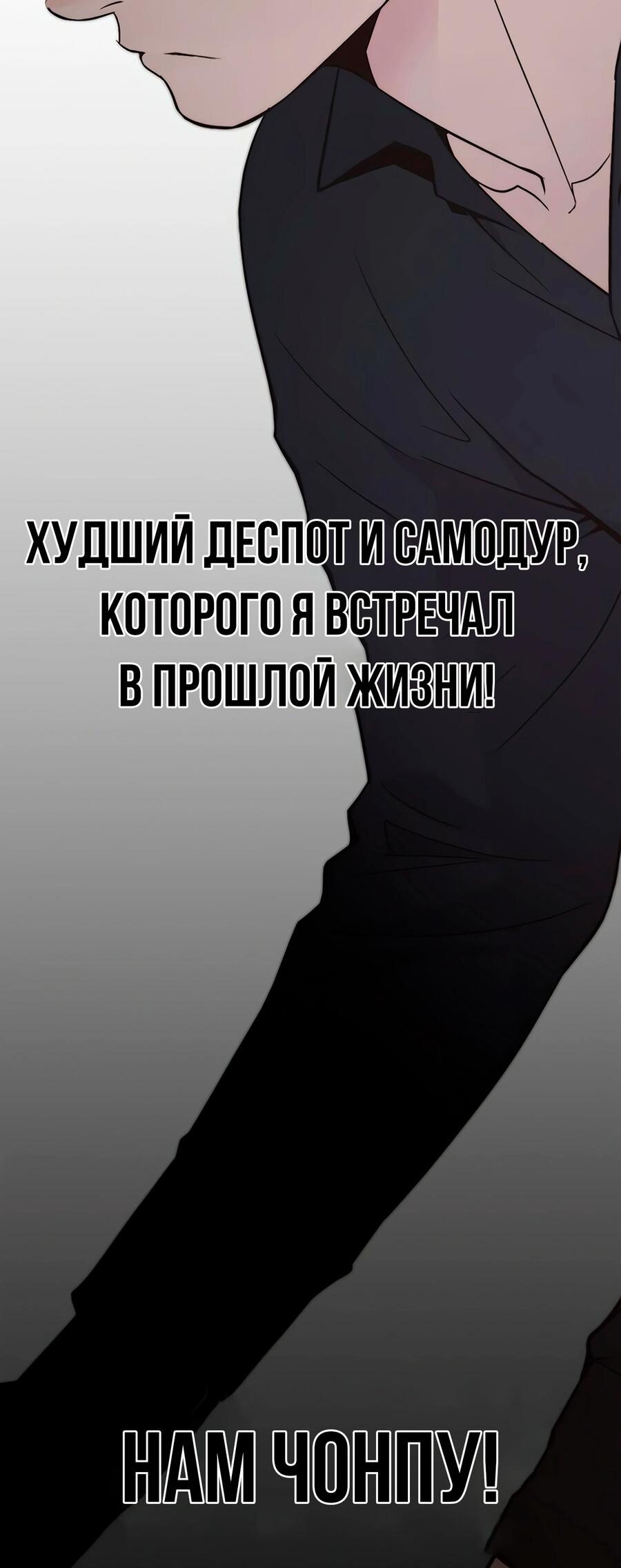 Манга Настоящий мужчина - Глава 170 Страница 77