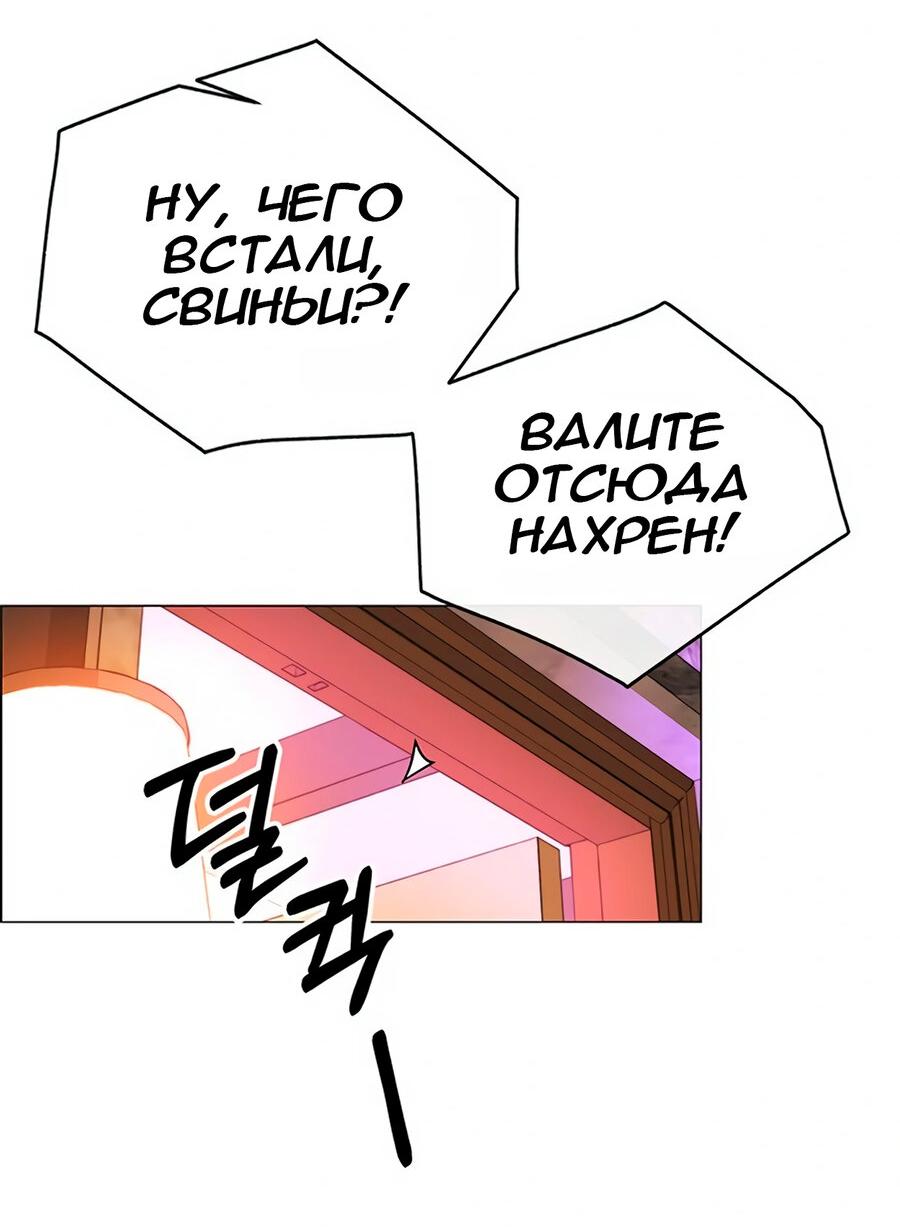 Манга Настоящий мужчина - Глава 170 Страница 6