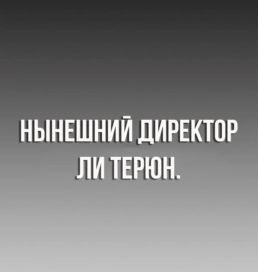 Манга Настоящий мужчина - Глава 170 Страница 86
