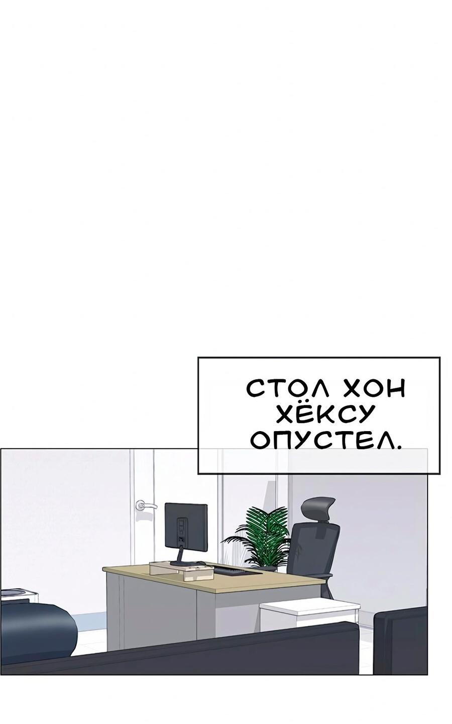 Манга Настоящий мужчина - Глава 170 Страница 37