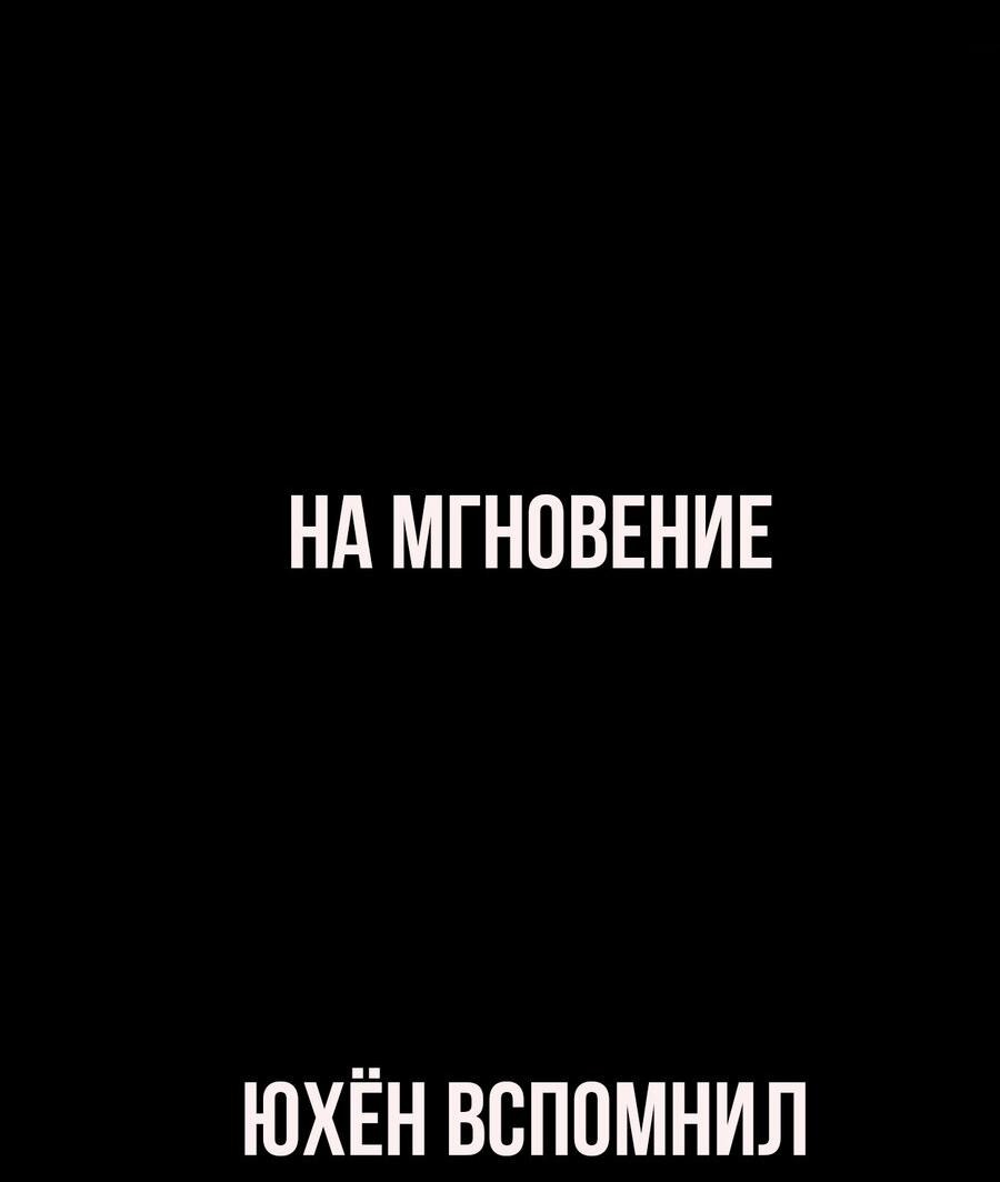 Манга Настоящий мужчина - Глава 170 Страница 91
