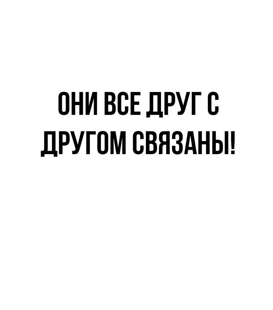Манга Настоящий мужчина - Глава 170 Страница 97