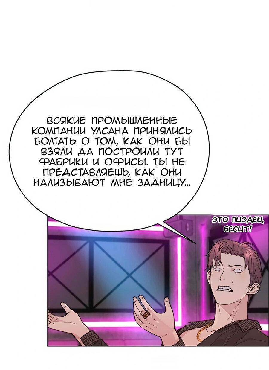 Манга Настоящий мужчина - Глава 170 Страница 17