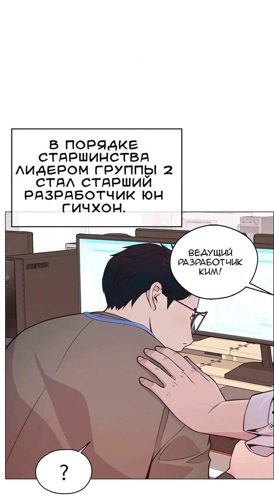 Манга Настоящий мужчина - Глава 170 Страница 38