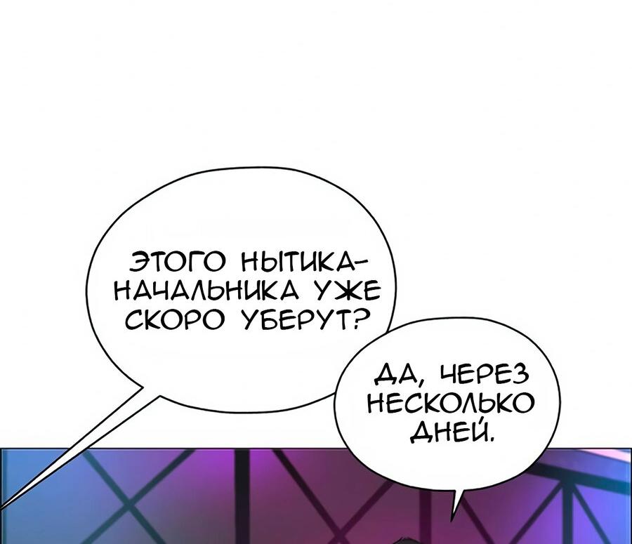 Манга Настоящий мужчина - Глава 170 Страница 10