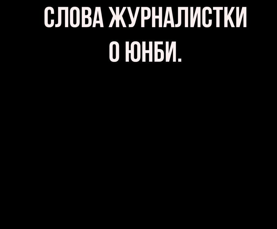Манга Настоящий мужчина - Глава 170 Страница 92