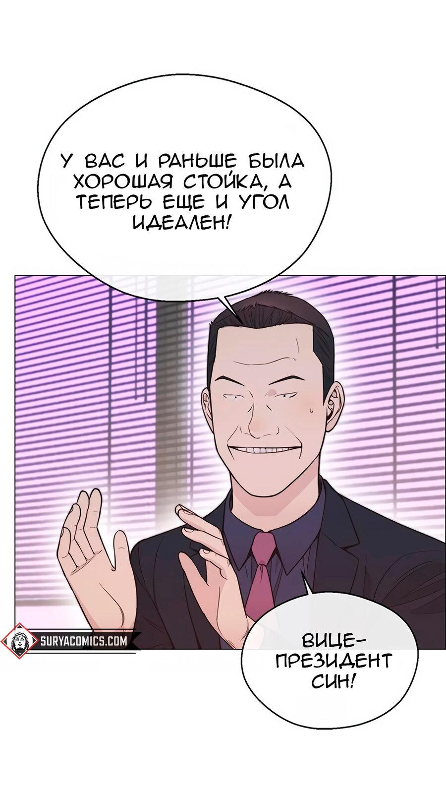 Манга Настоящий мужчина - Глава 172 Страница 27