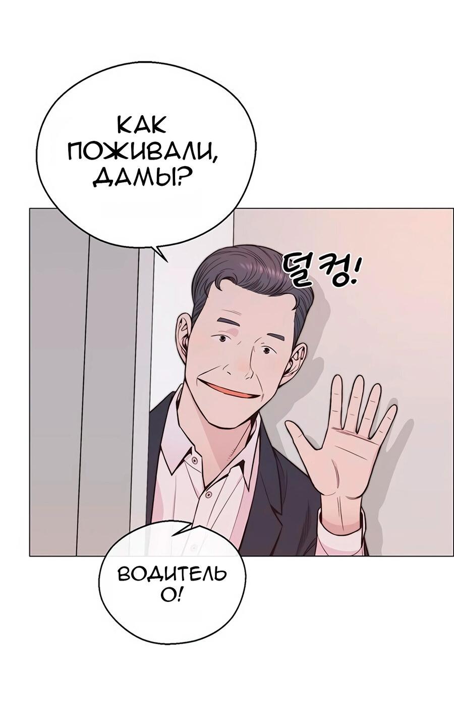 Манга Настоящий мужчина - Глава 172 Страница 15