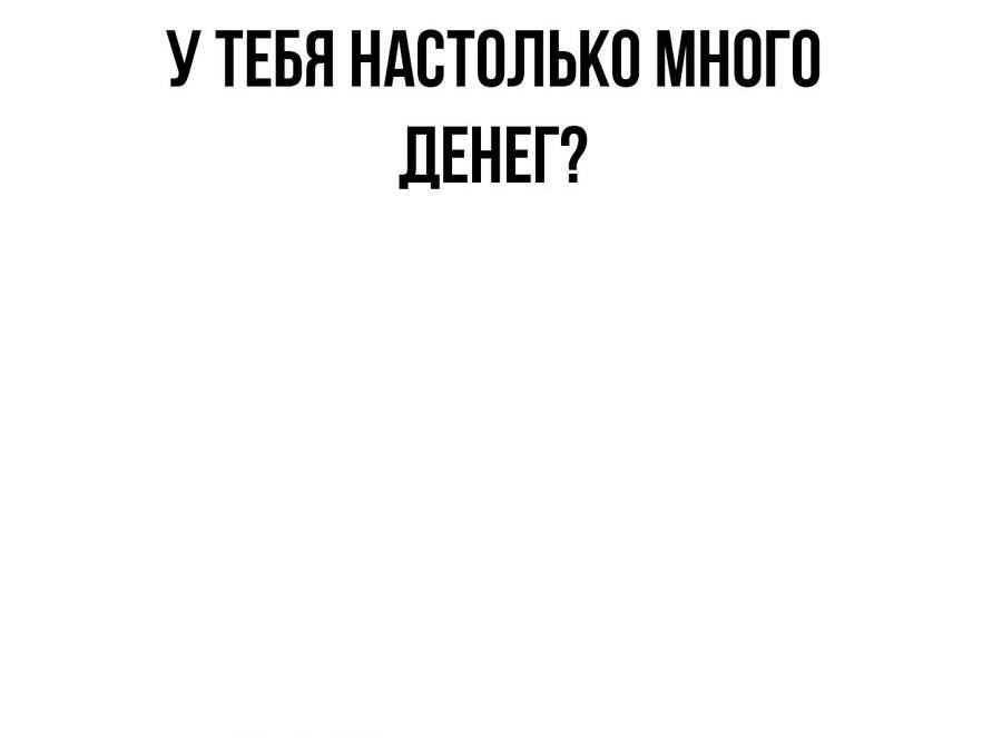 Манга Настоящий мужчина - Глава 172 Страница 93