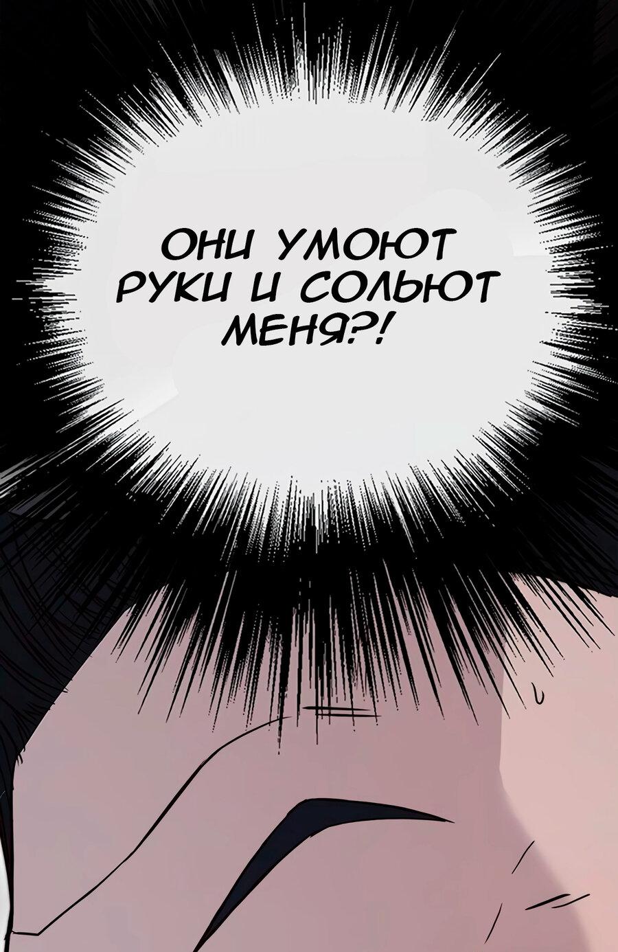 Манга Настоящий мужчина - Глава 172 Страница 36