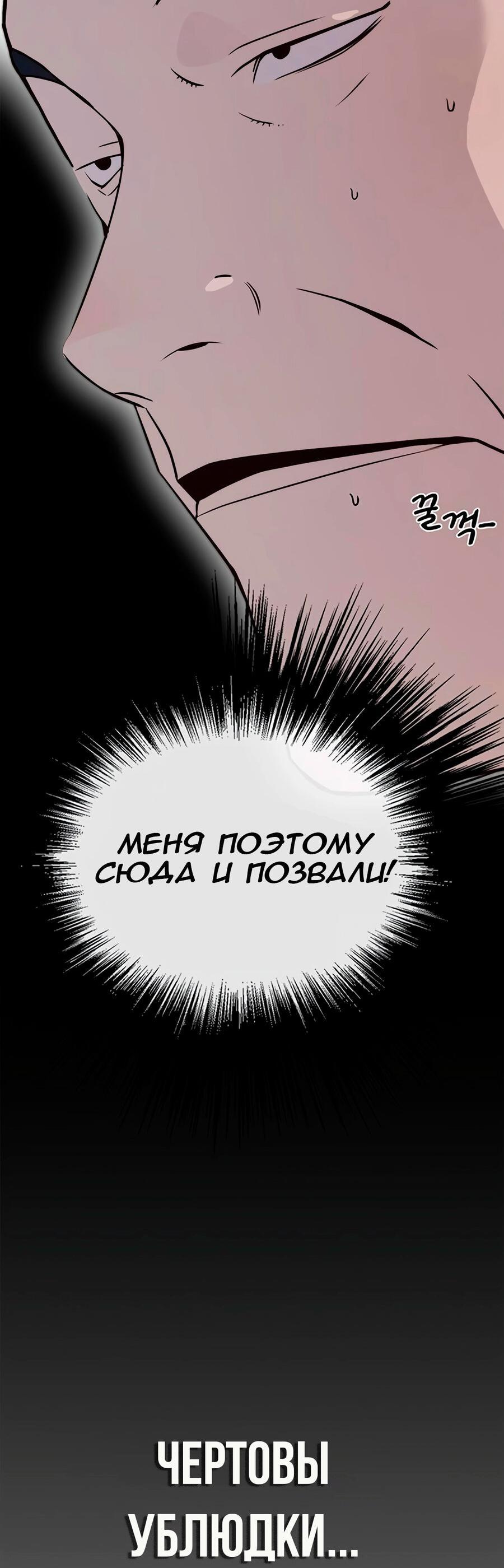 Манга Настоящий мужчина - Глава 172 Страница 37