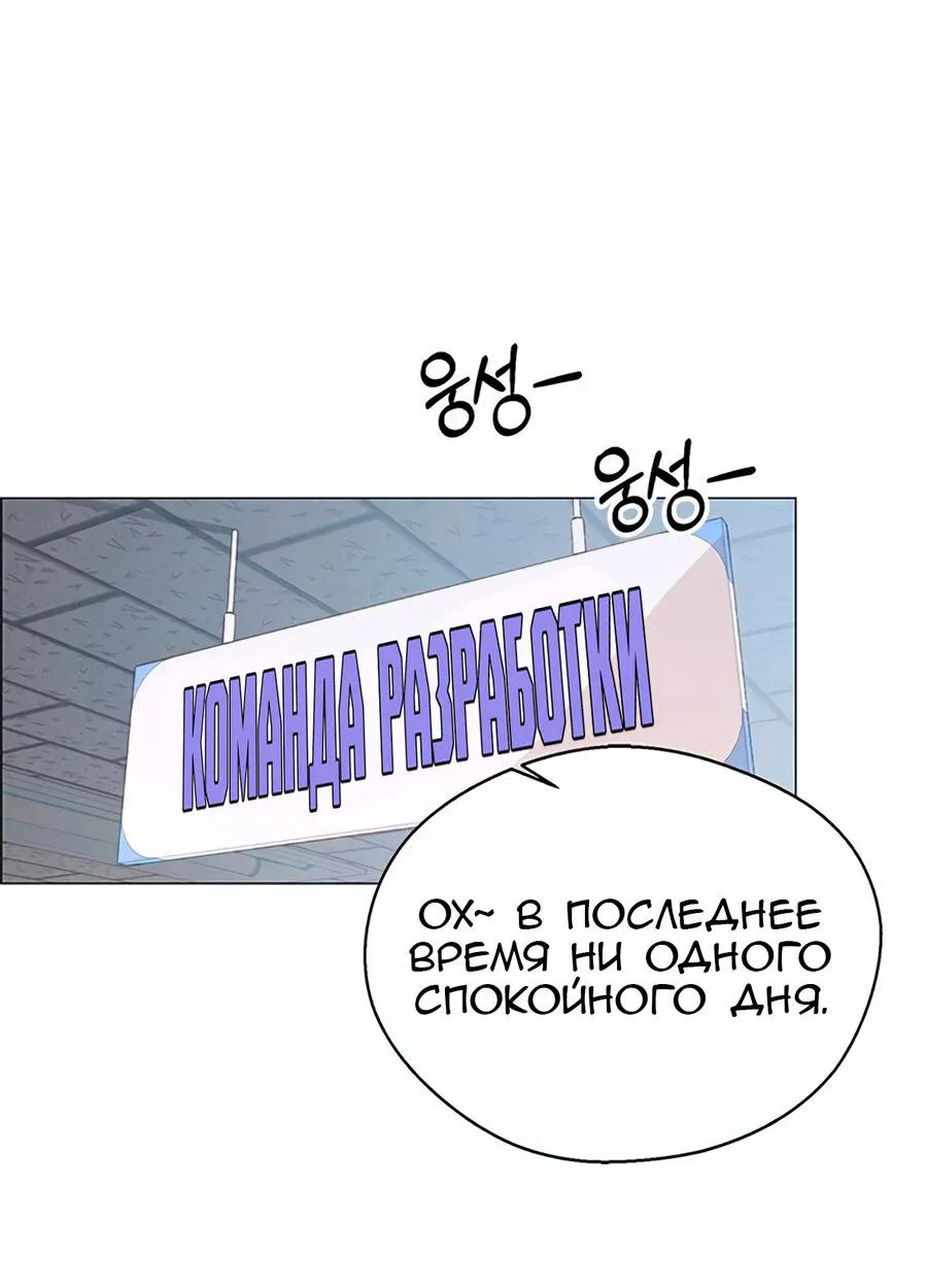 Манга Настоящий мужчина - Глава 171 Страница 52