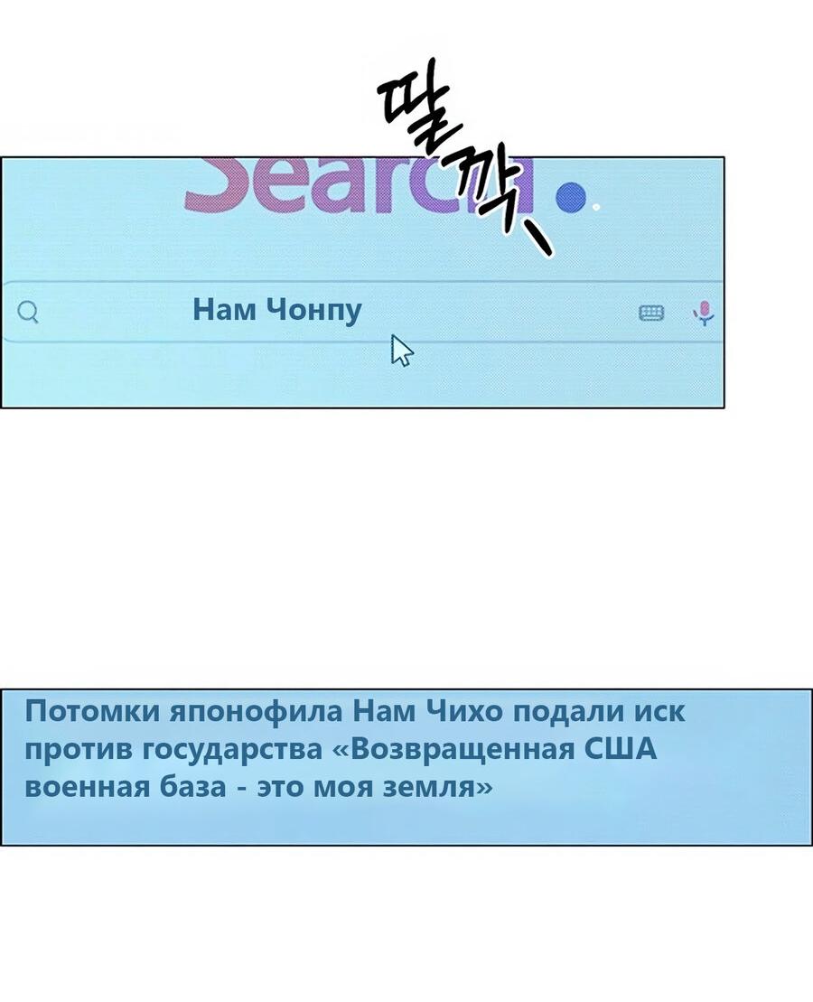 Манга Настоящий мужчина - Глава 171 Страница 59