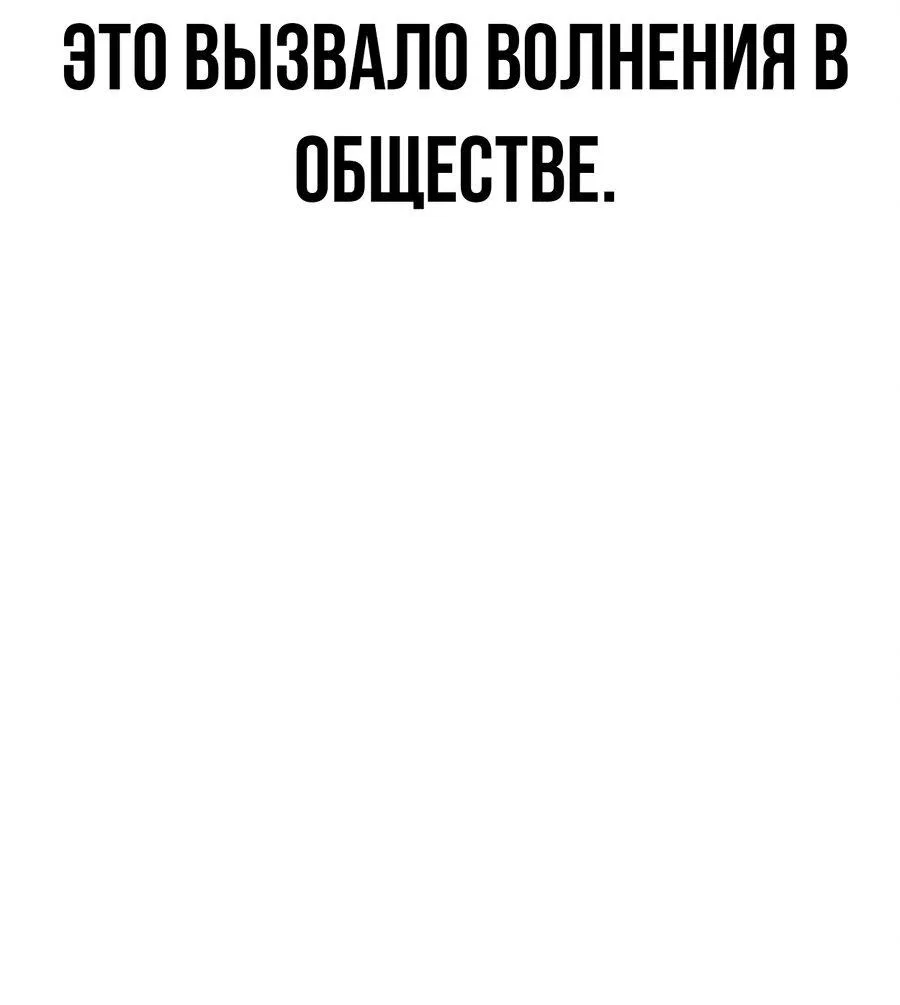 Манга Настоящий мужчина - Глава 171 Страница 64
