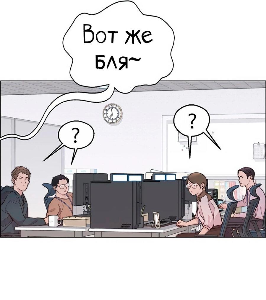 Манга Настоящий мужчина - Глава 171 Страница 56