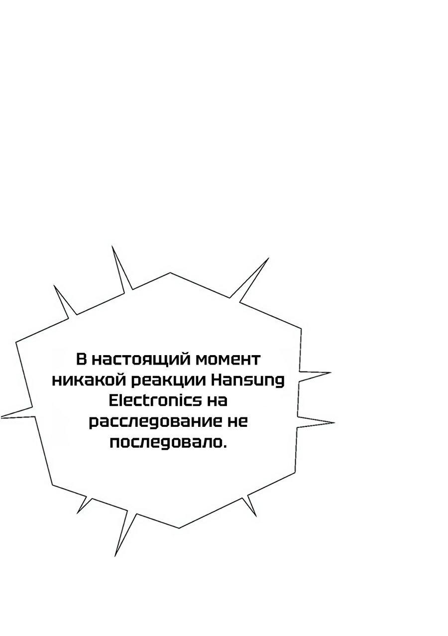 Манга Настоящий мужчина - Глава 171 Страница 36