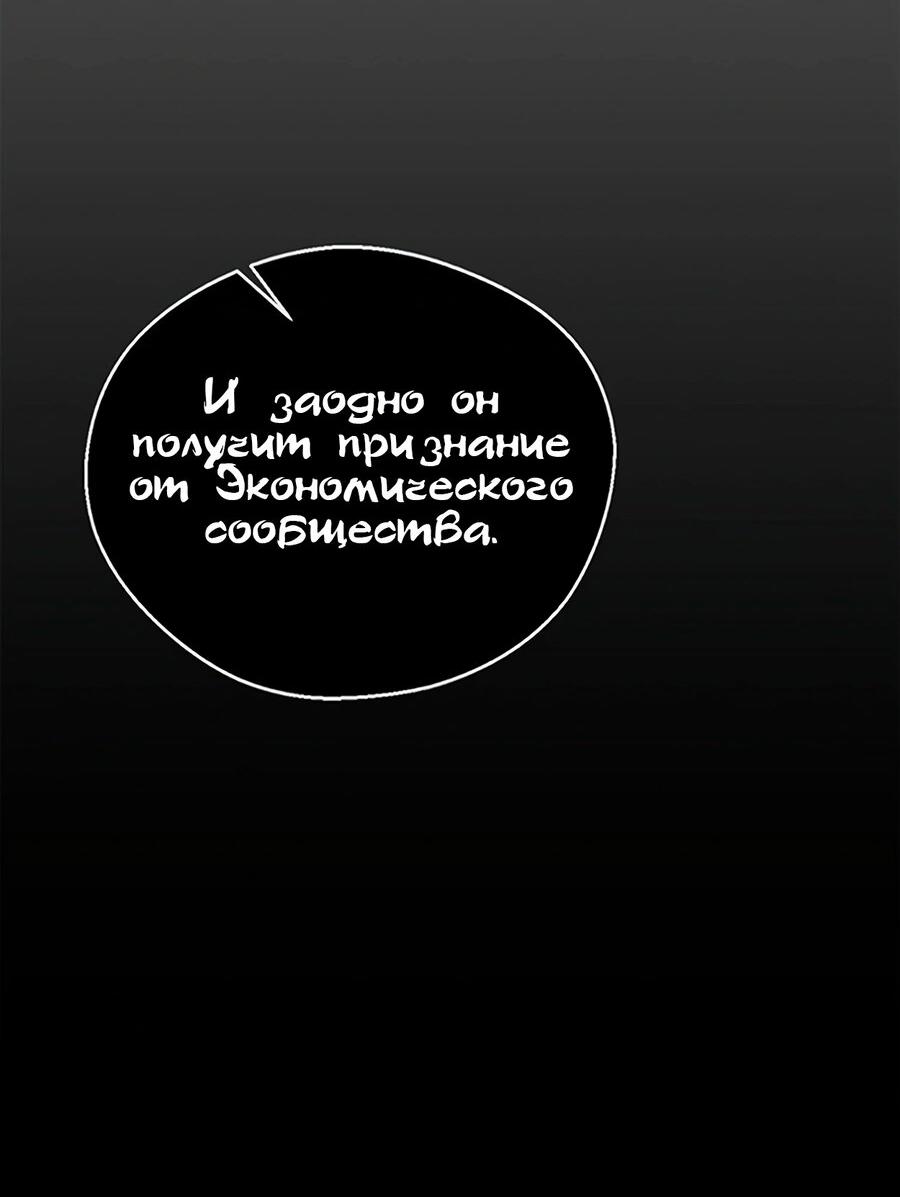 Манга Настоящий мужчина - Глава 171 Страница 27