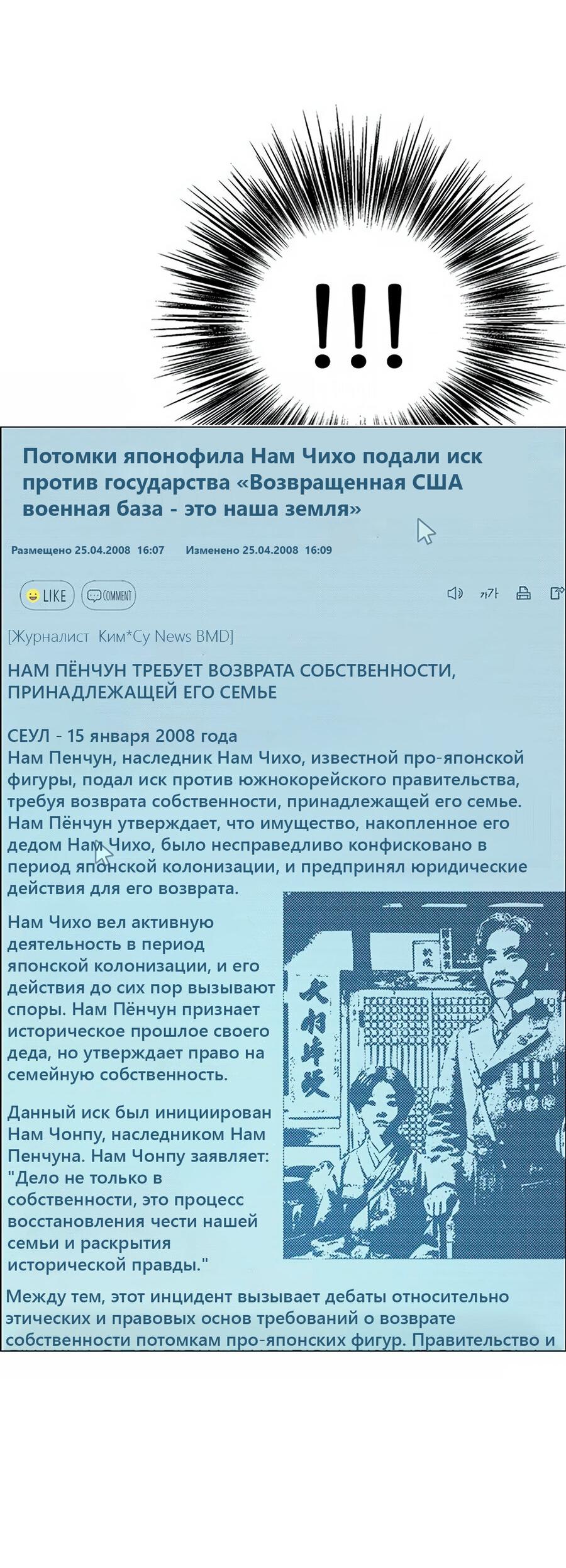 Манга Настоящий мужчина - Глава 171 Страница 61