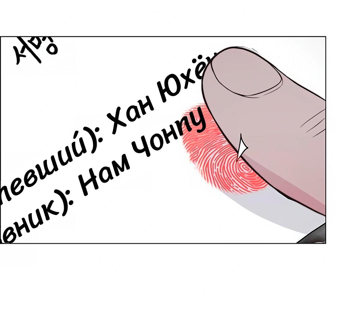 Манга Настоящий мужчина - Глава 173 Страница 51