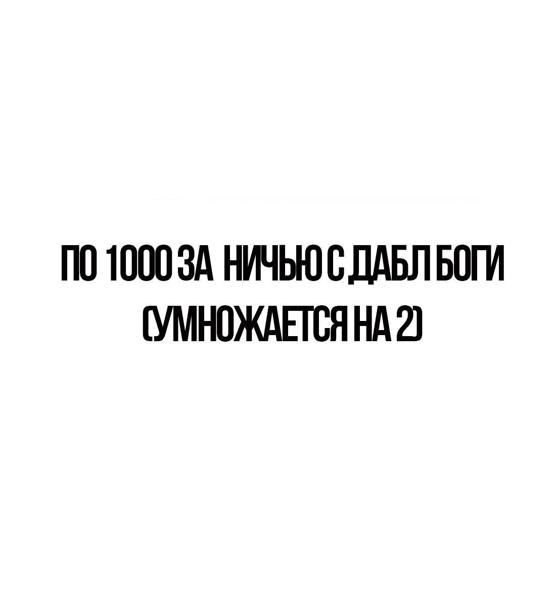 Манга Настоящий мужчина - Глава 175 Страница 7