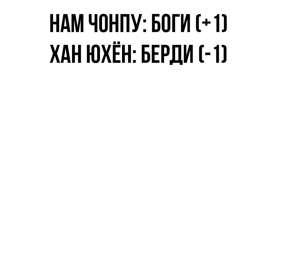 Манга Настоящий мужчина - Глава 175 Страница 87