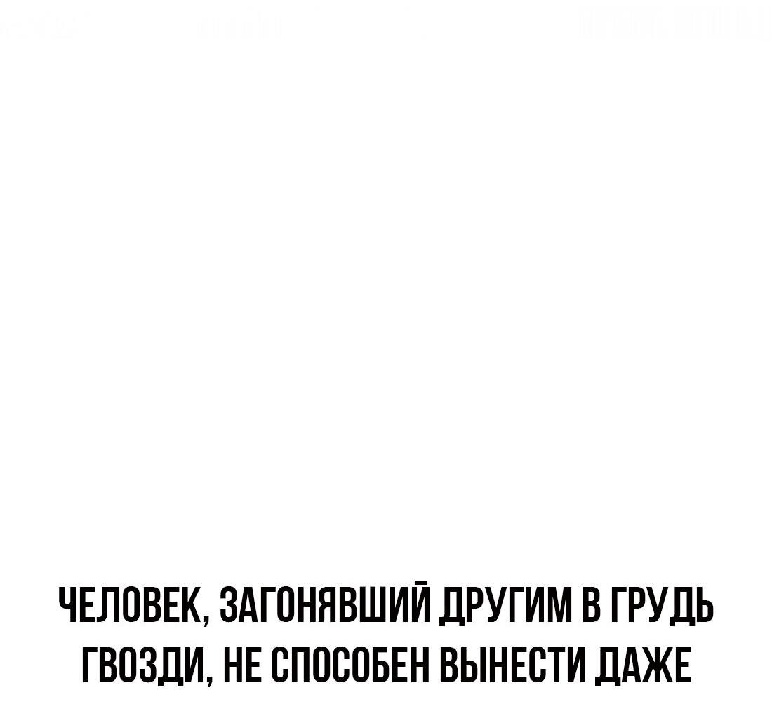 Манга Настоящий мужчина - Глава 175 Страница 105