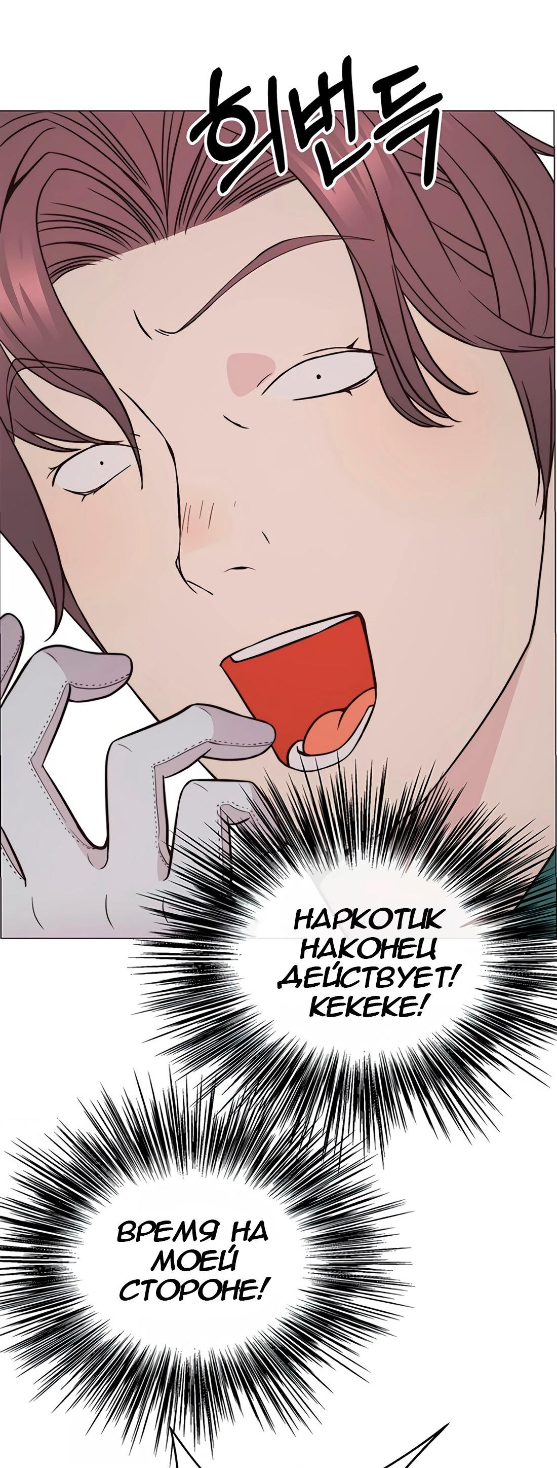 Манга Настоящий мужчина - Глава 175 Страница 41