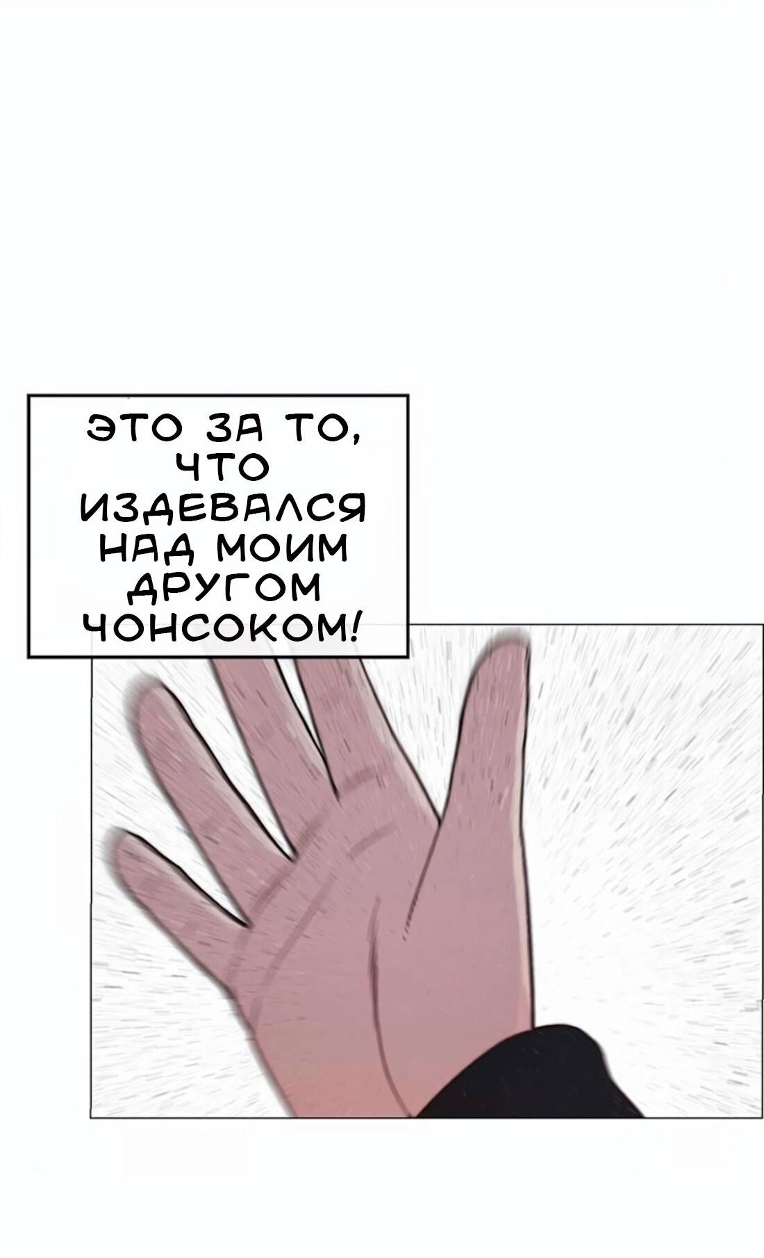 Манга Настоящий мужчина - Глава 176 Страница 15