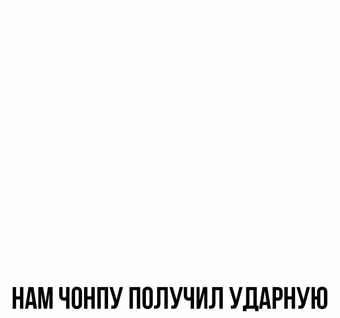 Манга Настоящий мужчина - Глава 176 Страница 64