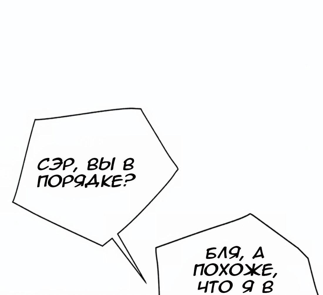 Манга Настоящий мужчина - Глава 176 Страница 29