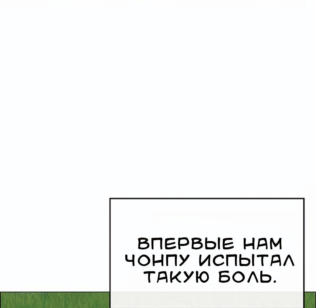 Манга Настоящий мужчина - Глава 176 Страница 27