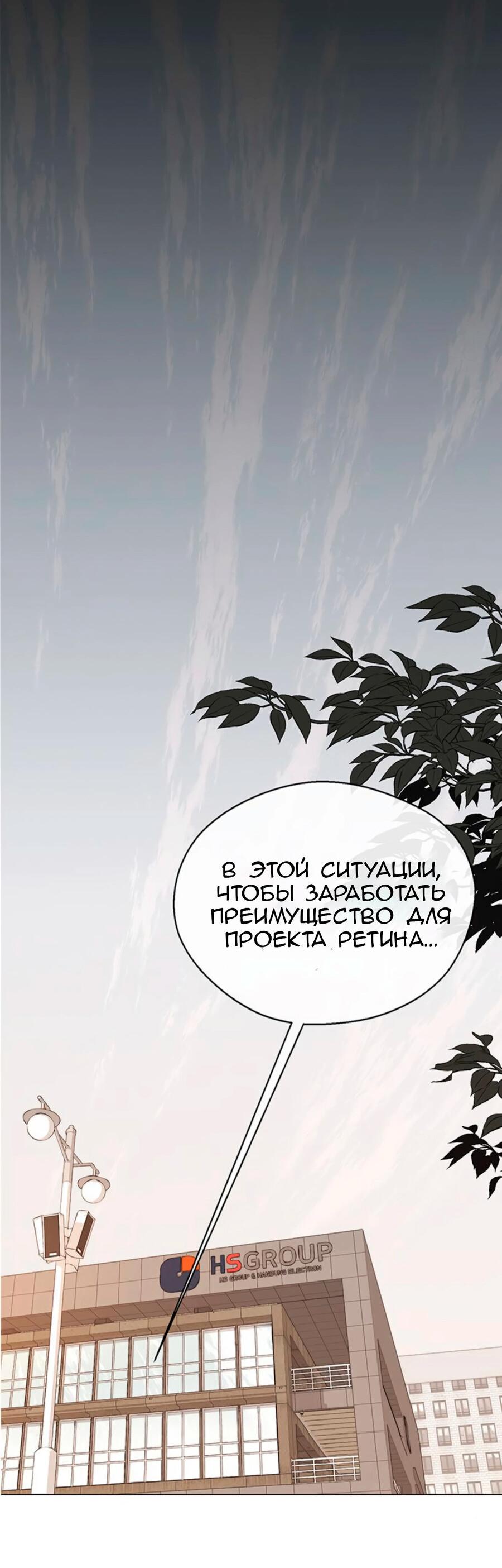Манга Настоящий мужчина - Глава 177 Страница 38