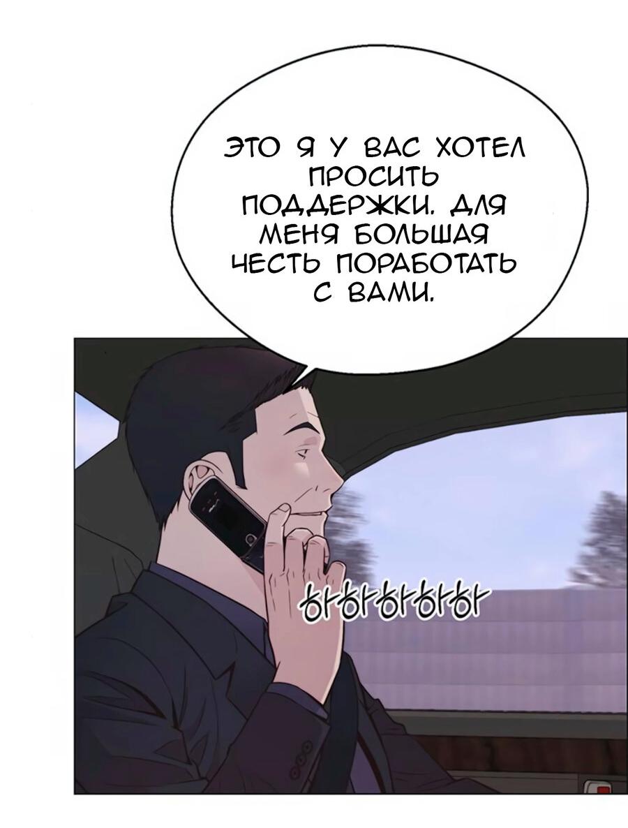 Манга Настоящий мужчина - Глава 177 Страница 47