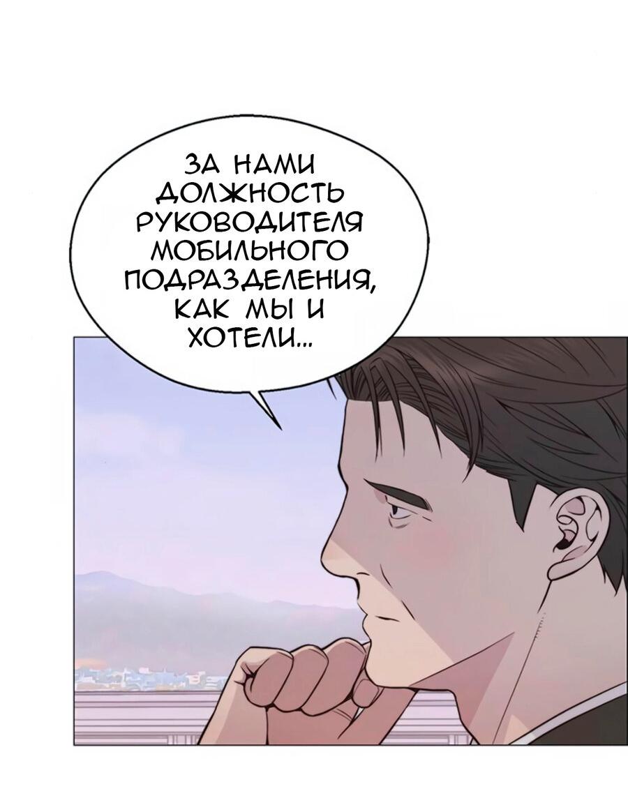 Манга Настоящий мужчина - Глава 177 Страница 53