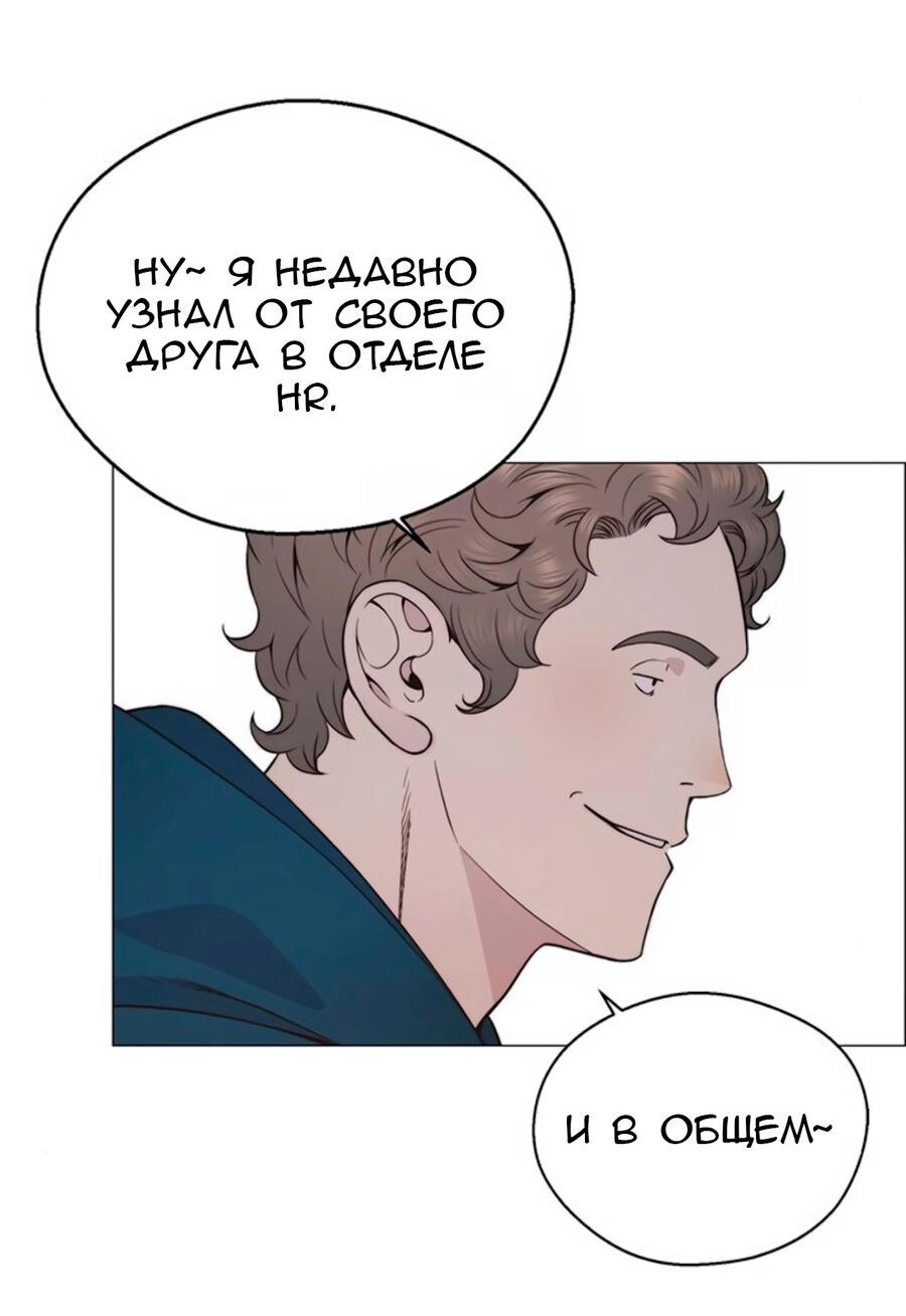 Манга Настоящий мужчина - Глава 177 Страница 11