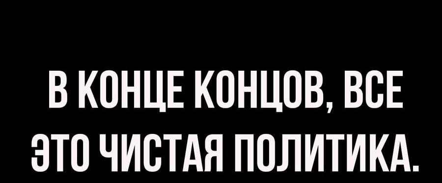 Манга Настоящий мужчина - Глава 177 Страница 36