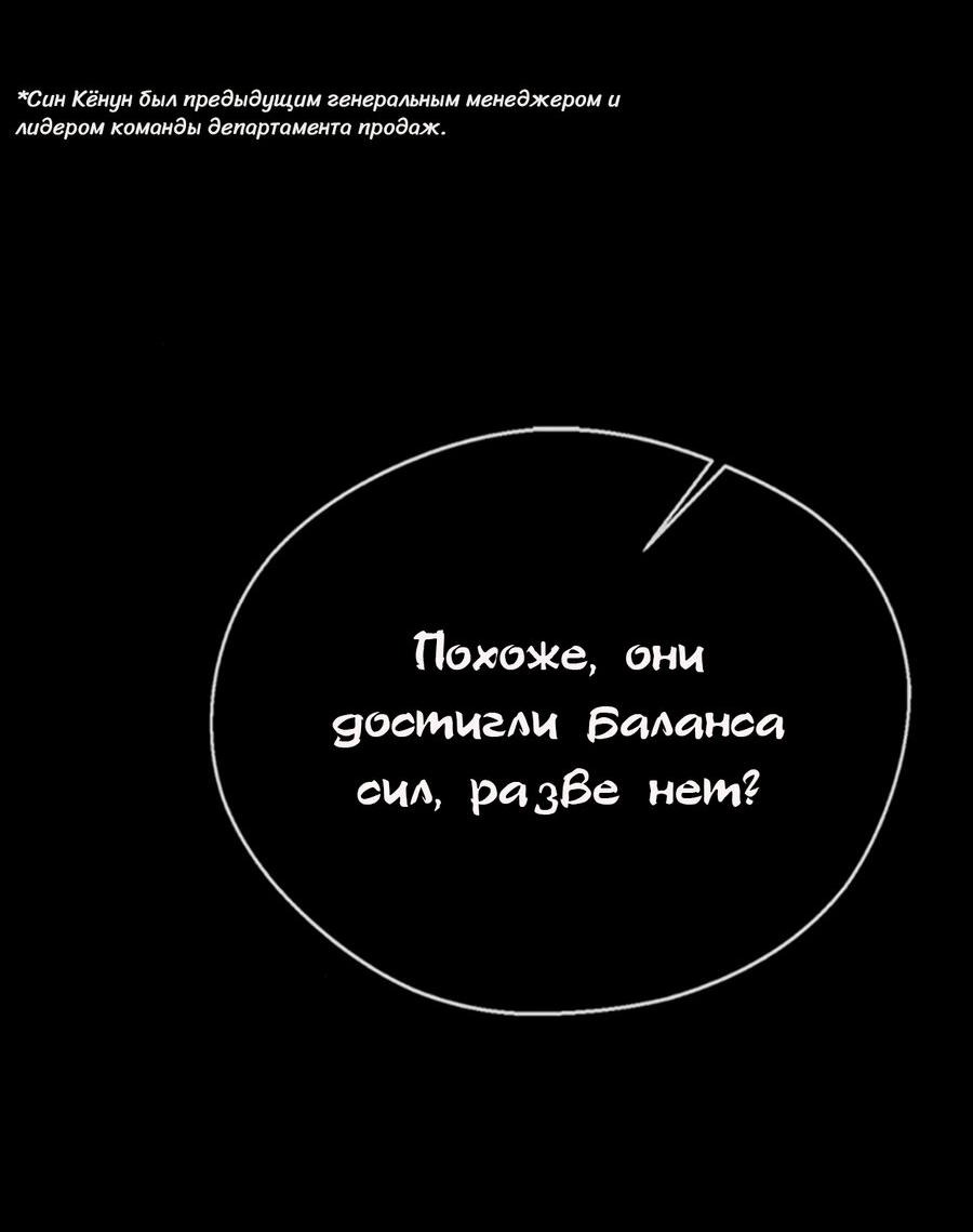 Манга Настоящий мужчина - Глава 177 Страница 35