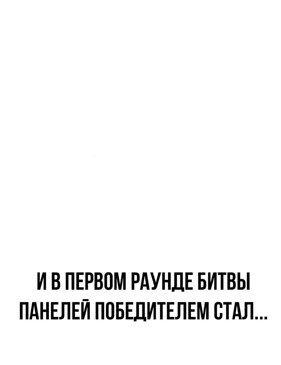 Манга Настоящий мужчина - Глава 177 Страница 77